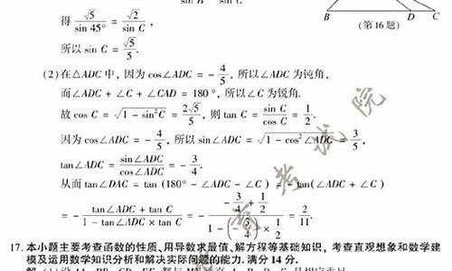 2017江苏数学高考卷答案解析-17年江苏数学高考答案