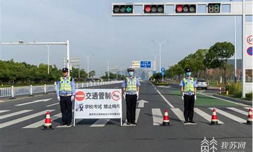 高考期间交警宣传标语-高考交警开道