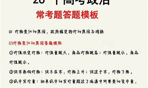 高考政治哲学大题经典例题最新答案-高考政治哲学大题