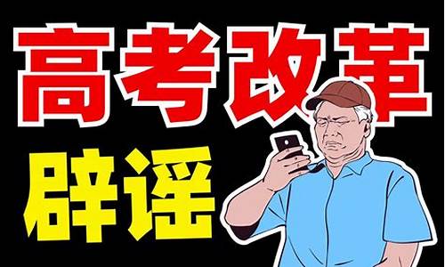 哪里高考没改革-哪些地方没有高考改革