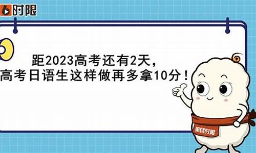 还有2天高考了的说说-还有2天高考了