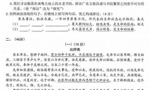 2017广东高考语文试卷-广东省2017语文高考