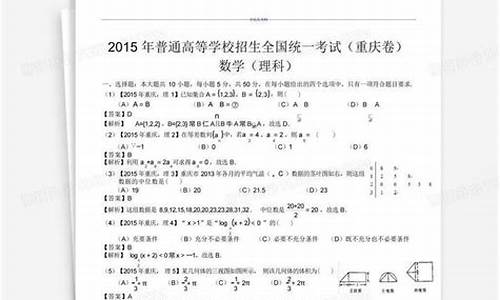 2015重庆高考理科分数段-2015高考重庆理科排名