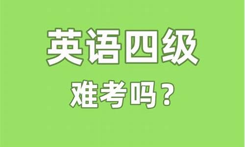 2017年英语试卷高考-2017英语难吗高考