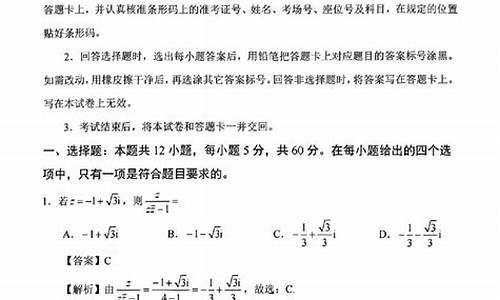 高考二卷理科数学试卷-高考2卷理科数学答案