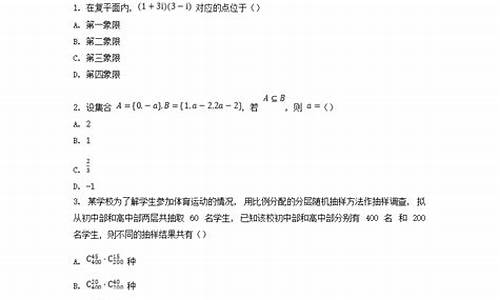 2024山西高考化学-2024山西高考化学试卷真题