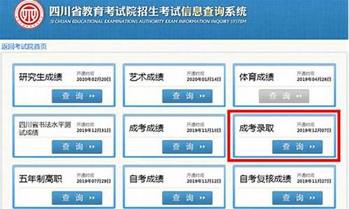 四川考生高考录取查询-四川考生高考录取查询网