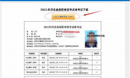 河北省高职单招考试录取结果查询-河北省高职单招考试成绩查询结果