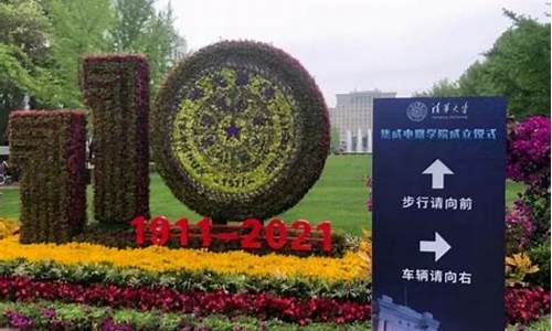 清华大学集成电路工程录取名单公布-清华大学集成电路工程录取名单