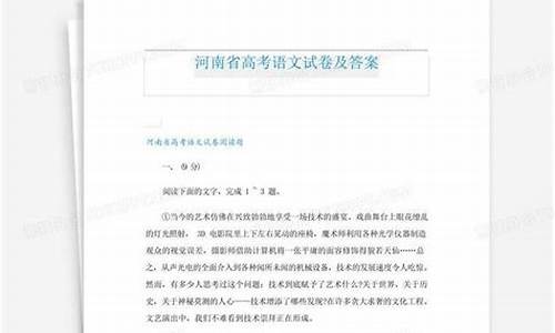 河南省高考语文试卷2024-河南省高考语文