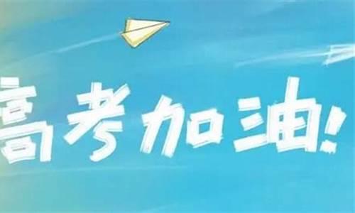 社会人士参加高考流程-社会人士报名参加高考