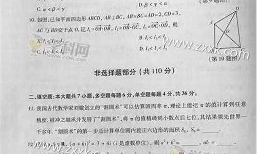 浙江2017数学高考试卷及答案-浙江2017数学高考试卷