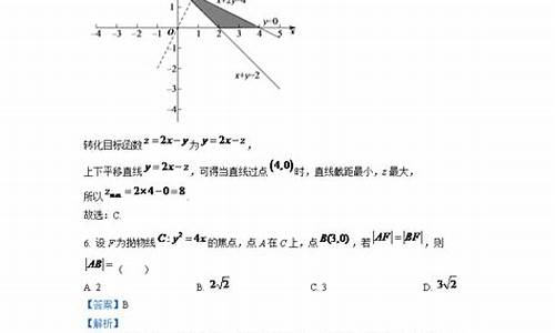 安徽高考文科数学试题-高考安徽文科数学答案