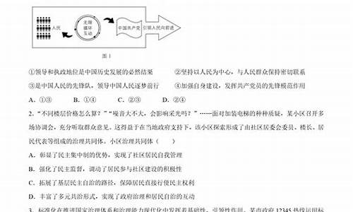 江苏高考政治真题-江苏高考政治真题解析