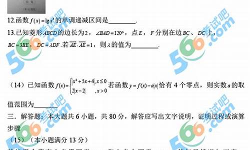 2014年天津数学高考-2014年天津高考数学试卷及答案