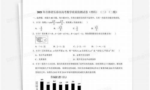 长春高考一卷还是二卷-长春高考试卷