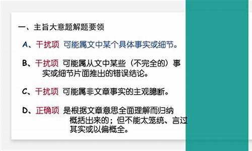 高考阅读理解解题技巧英语-高考阅读理解解题技巧