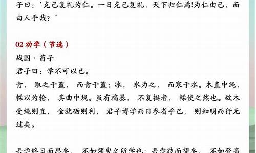 高考新课标古诗文-全国高考语文新课标规定的古诗文