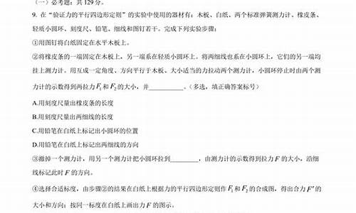 高考理综标准答案-理综高考试卷