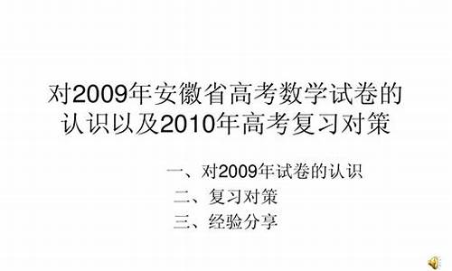 2009年安徽高考分数段人数-2009年安徽高考人数