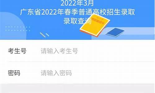 广东省春季高考录取结果查询-广东春季高考录取结果查询