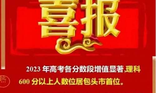 包头高考成绩2023-包头高考成绩2017