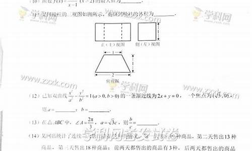 2016北京数学高考试题-2016年北京数学高考题及答案