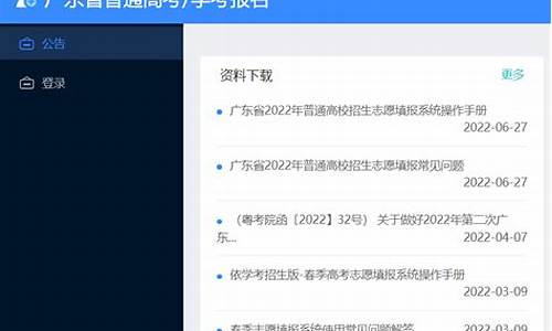 广东高考登录入口-广东高考登陆