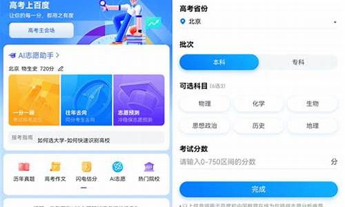 高考ai志愿助手-高考ai志愿助手数据真实吗
