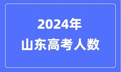 山东高考2024基本能力-山东高考基本能力计入总分吗