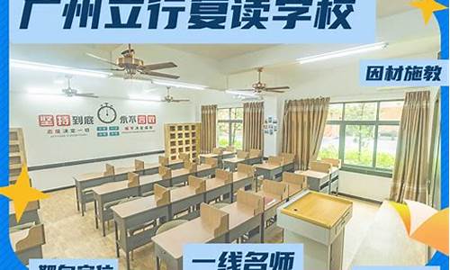 肇庆高考复读-肇庆高考复读学校教学