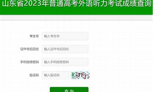 山东高考口语报名入口官网-山东高考口语报名