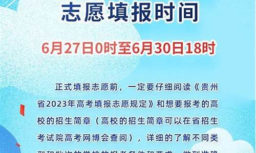 贵州 高考录取率-贵州省高考录取率