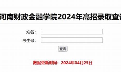 2024录取查询需要打印吗-2024录取查询需要打印吗山东