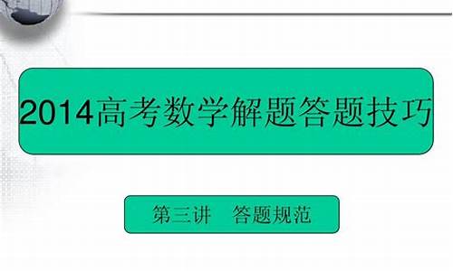 2014高考数学河北-2014年河北省高考理科数学试题