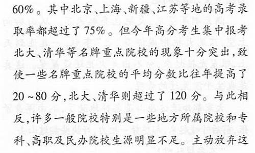 2001年高考录取名单-2001年高考各省录取分数线