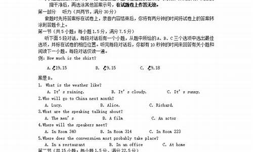 2017高考英语河南答案-2017年河南高考英语