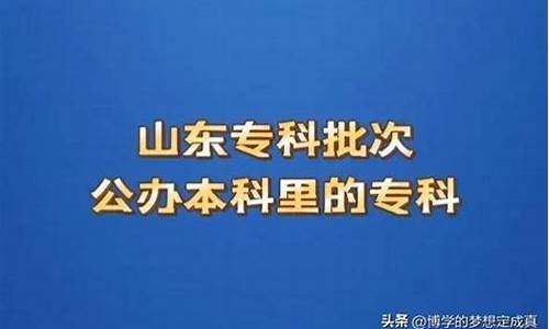 2023公办专科录取分数线-2021年公办专科录取分数线