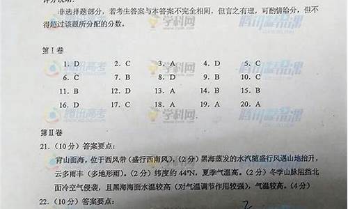 2017年海南卷物理-2017年海南高考物理答案