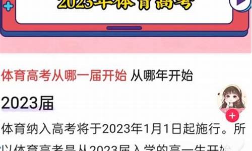 体育高考新政-体育高考新政策的时间