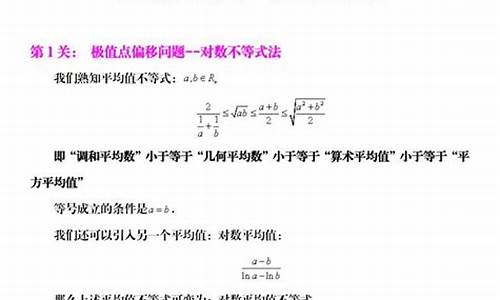 高考数学必杀技-数学高考秘籍