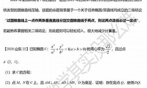 山东高考数学押题-山东高考数学压轴题