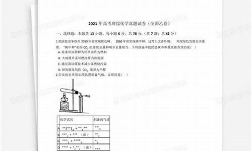 北京文综2021-高考北京文综答案解析