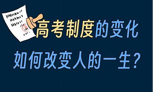 高考改革高考-高考改革方案正式公布