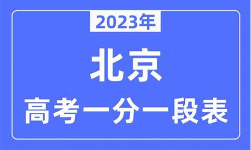 十年前北京高考总分-10年北京高考