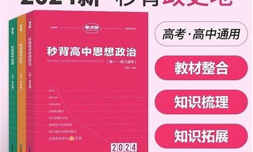 2020年山东文综全国卷-2024高考文综山东卷