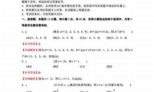 陕西高考数学试卷-2024年陕西高考数学试卷