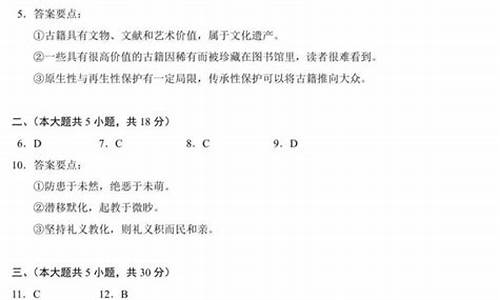 高考语文综合试卷答案-语文高考试卷答案及解析