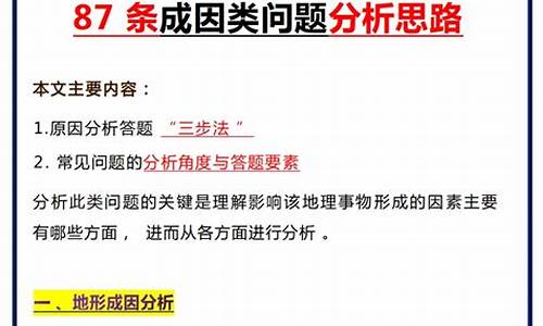 2017年高考三卷地理答案及解析-2017三卷高考地理