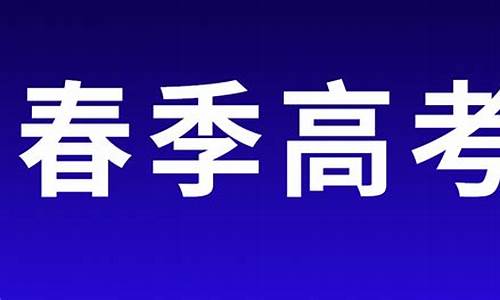 2013年山东春考语文-2013山东春季高考英语